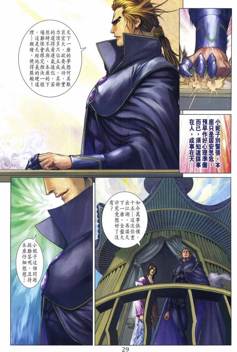 第279话