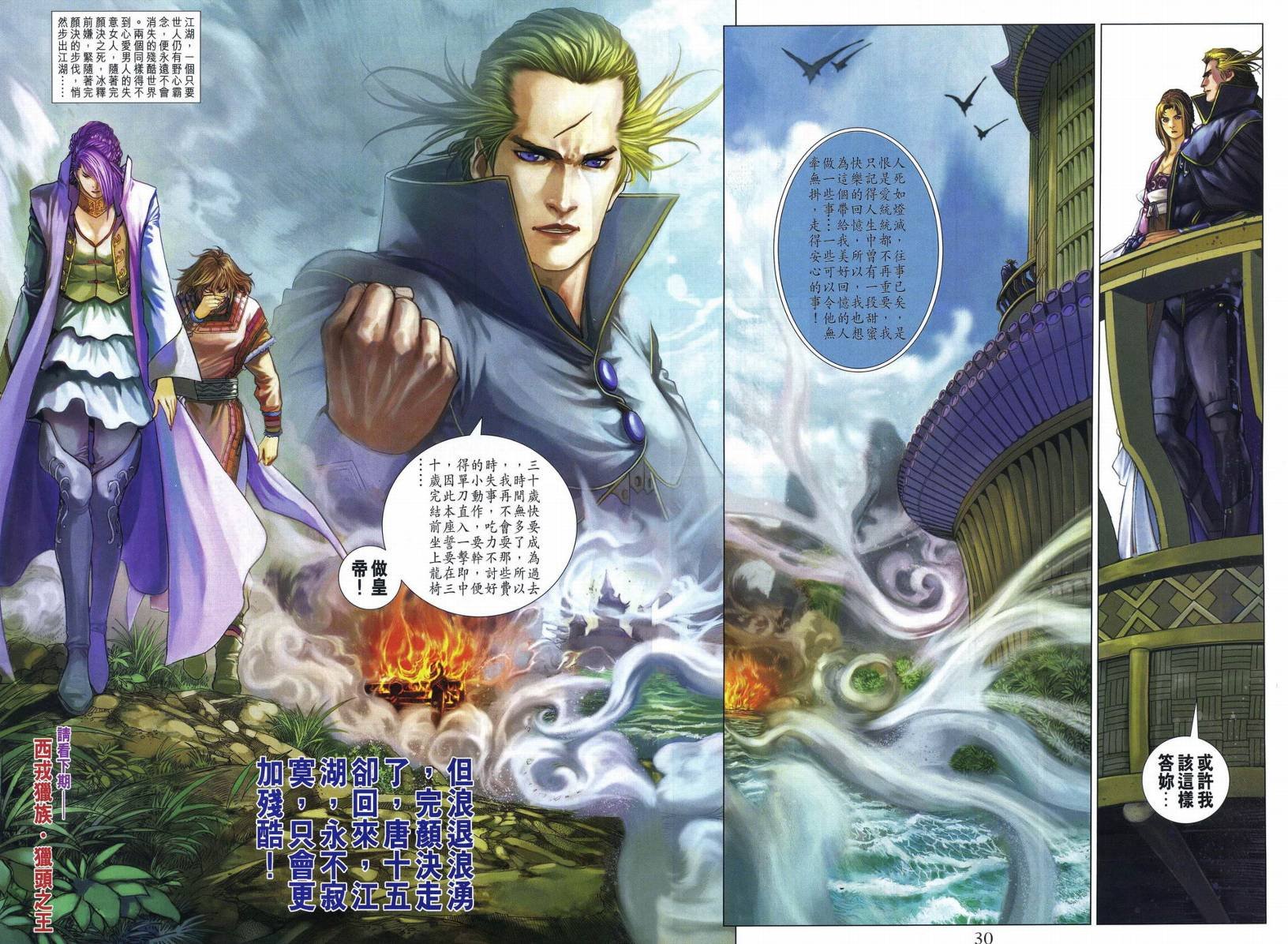 第279话