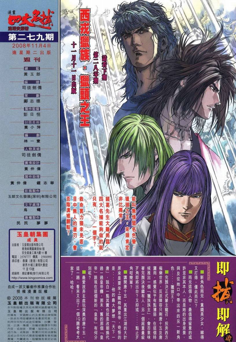 第279话