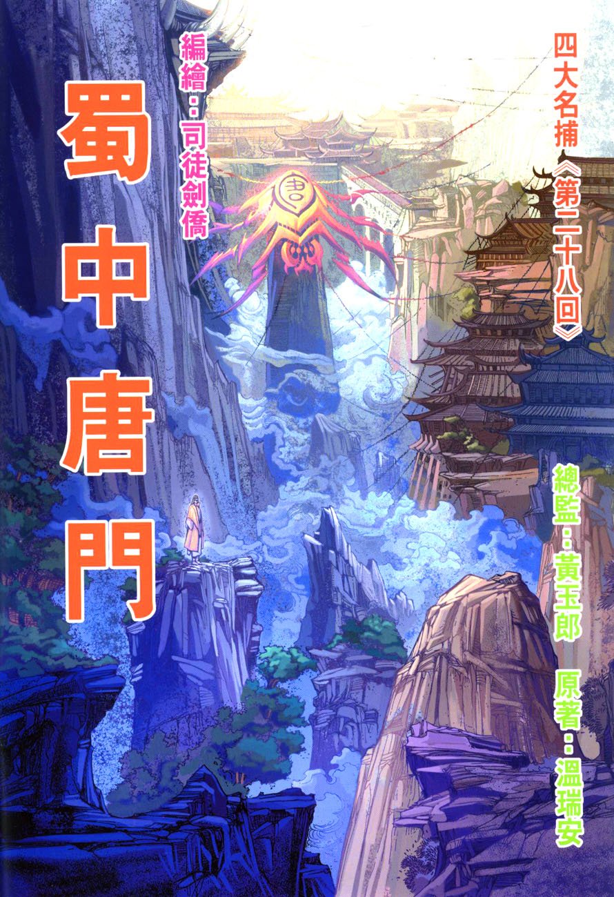 第28话