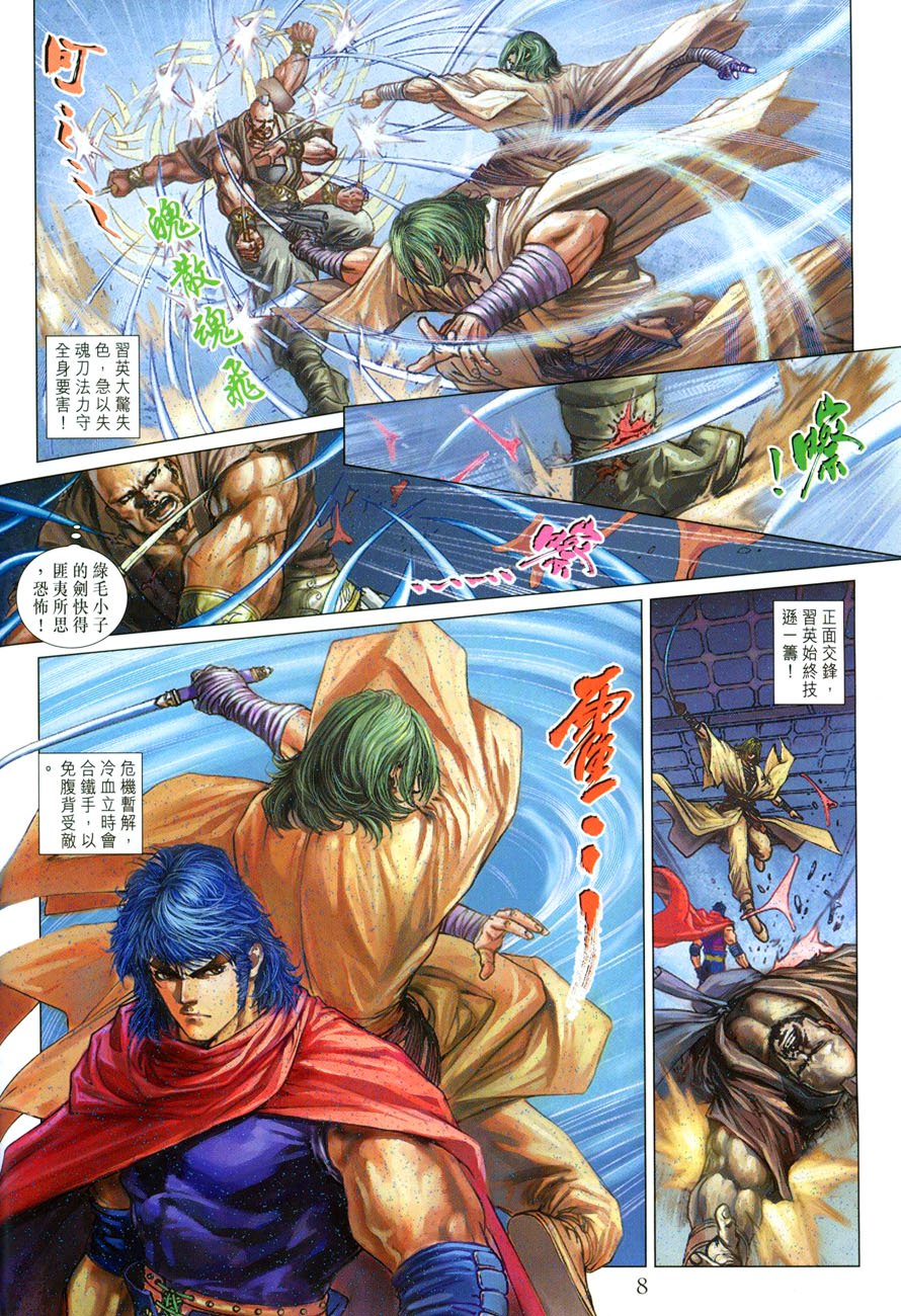 第28话