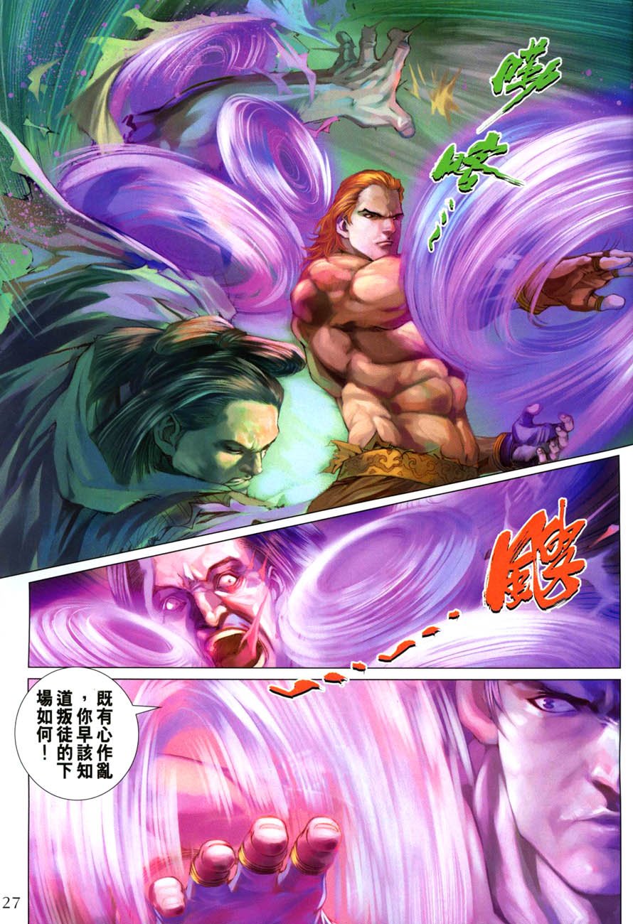 第28话