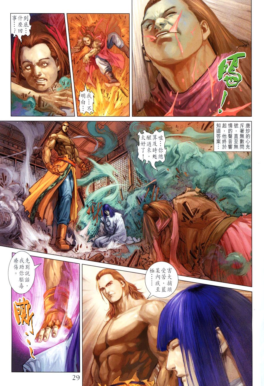 第28话