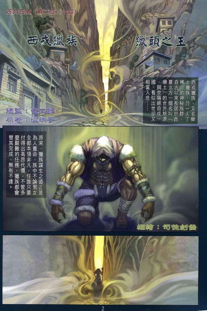 第280话