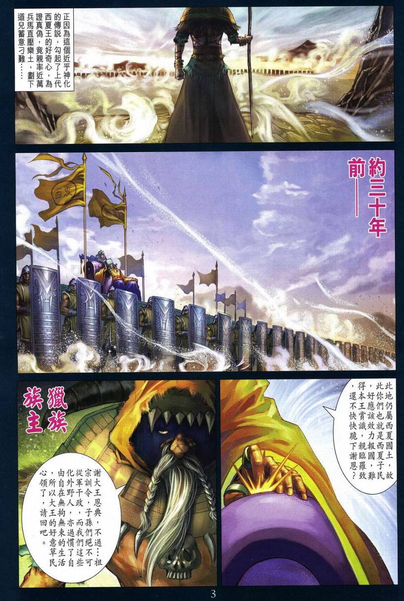 第280话