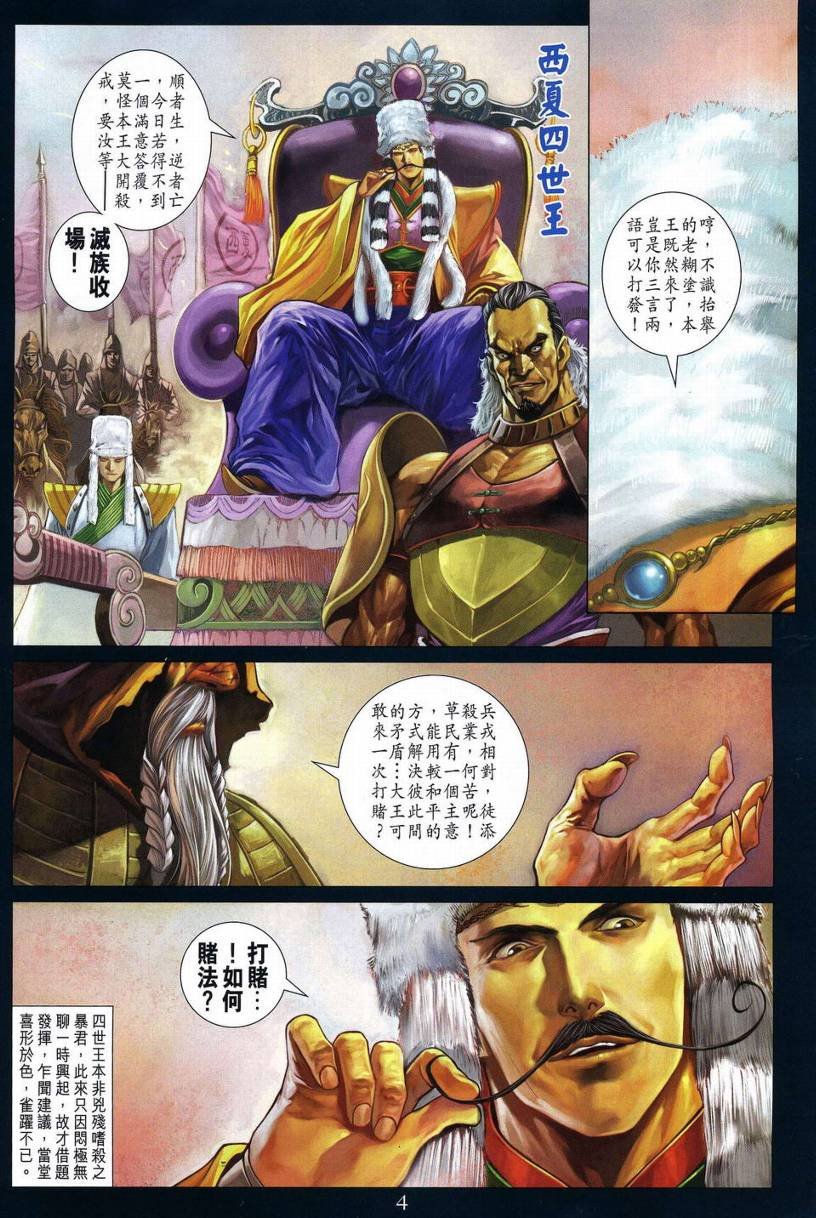 第280话