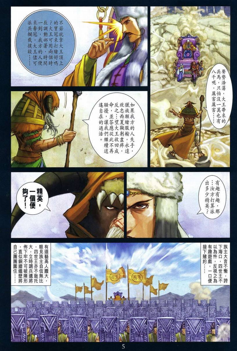 第280话