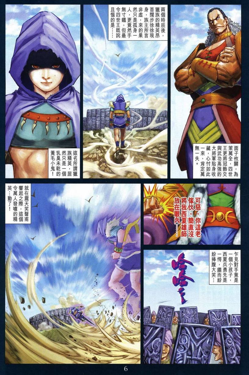 第280话