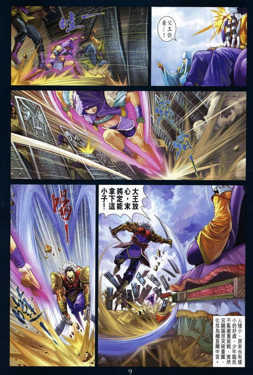 第280话