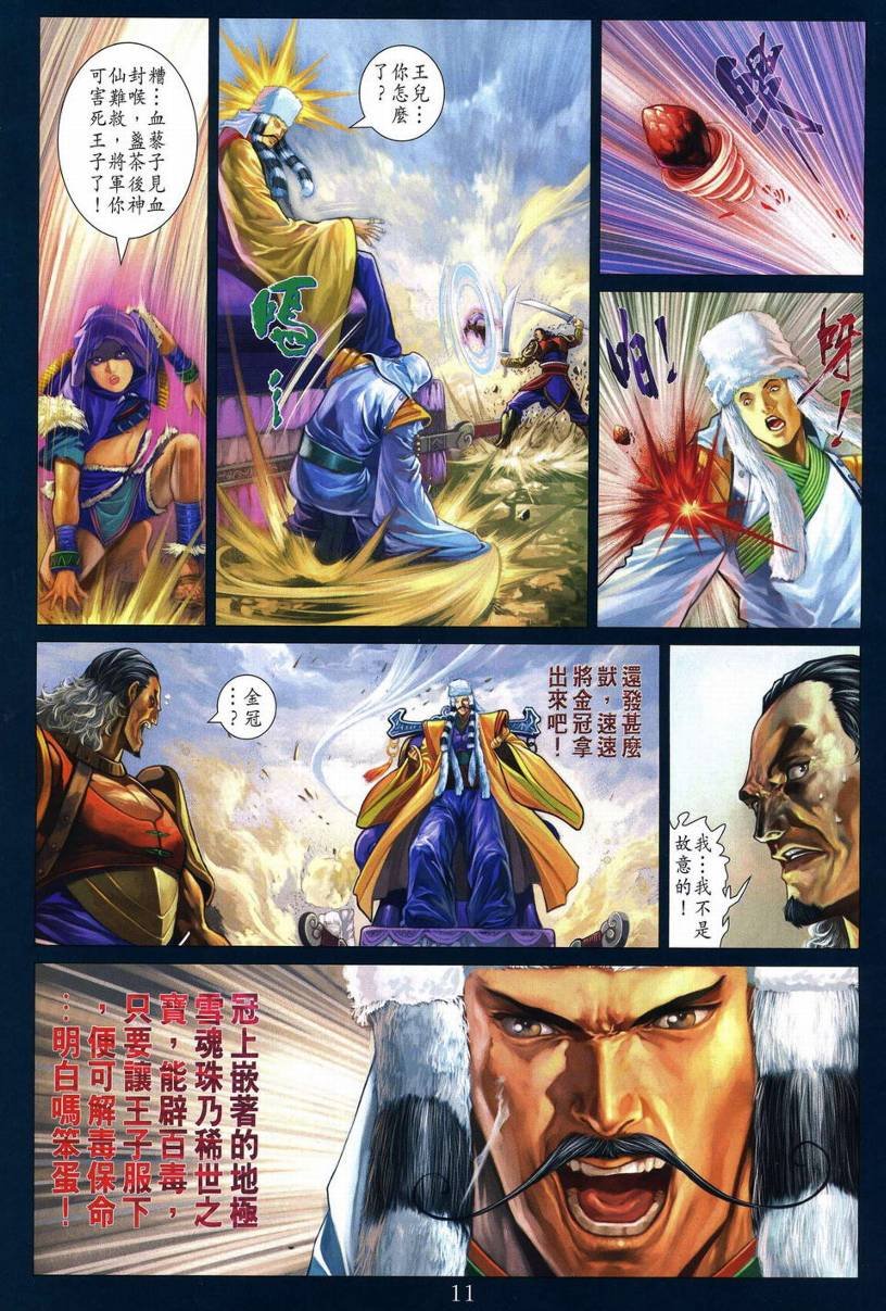 第280话