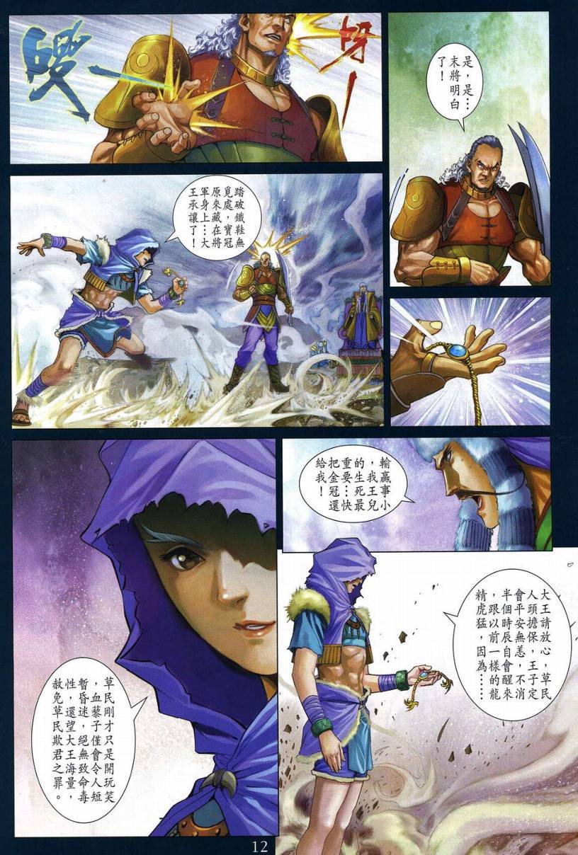 第280话