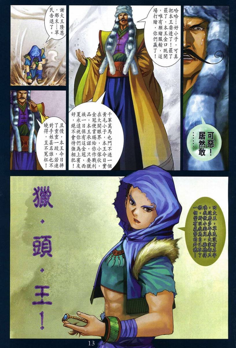 第280话