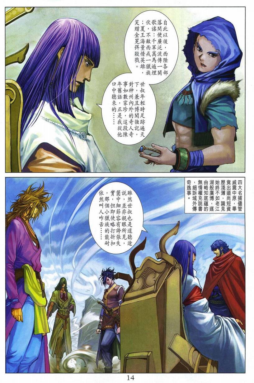 第280话