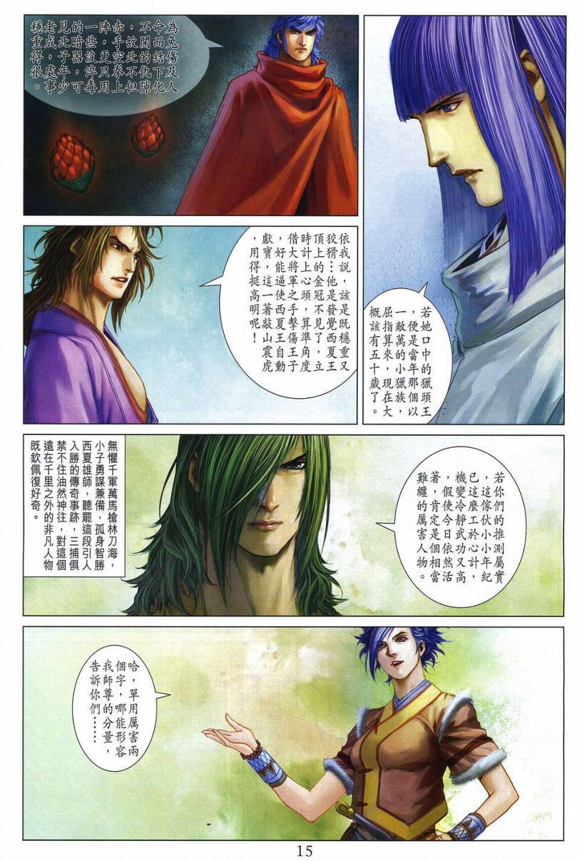 第280话
