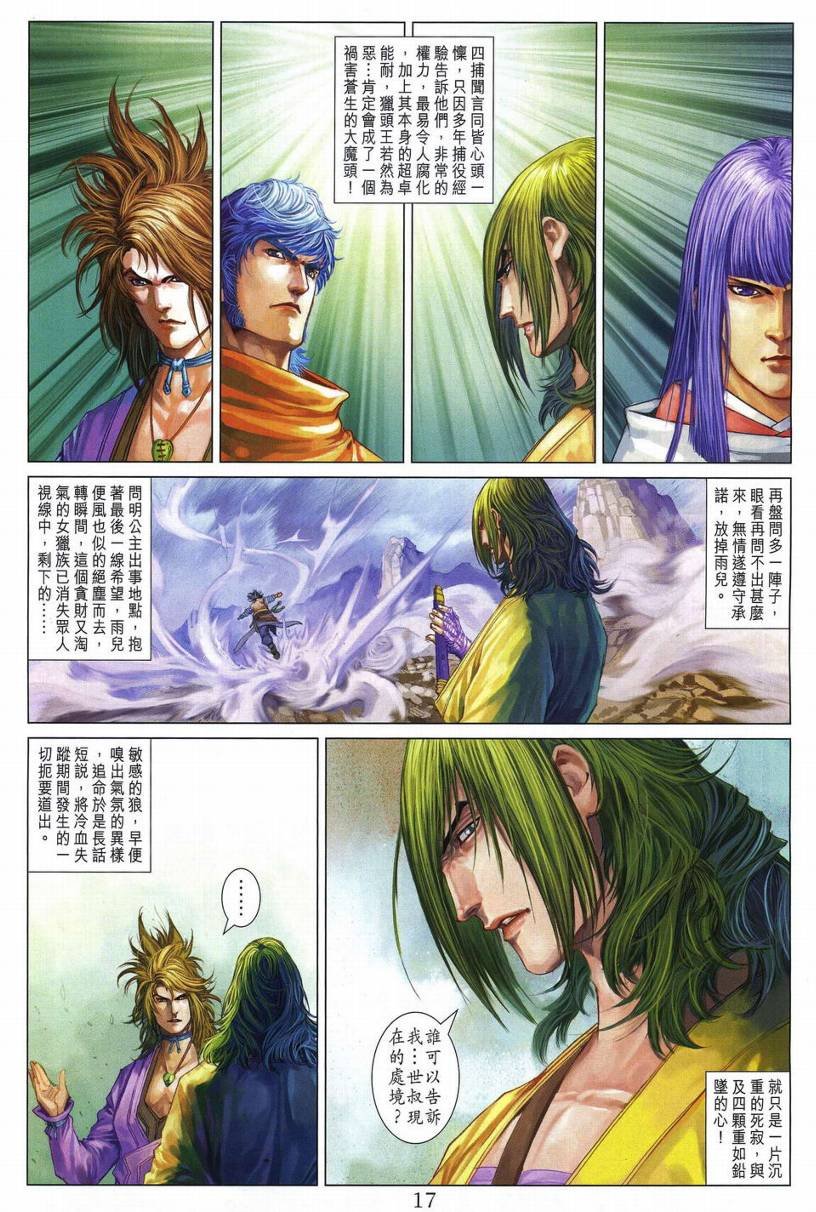 第280话