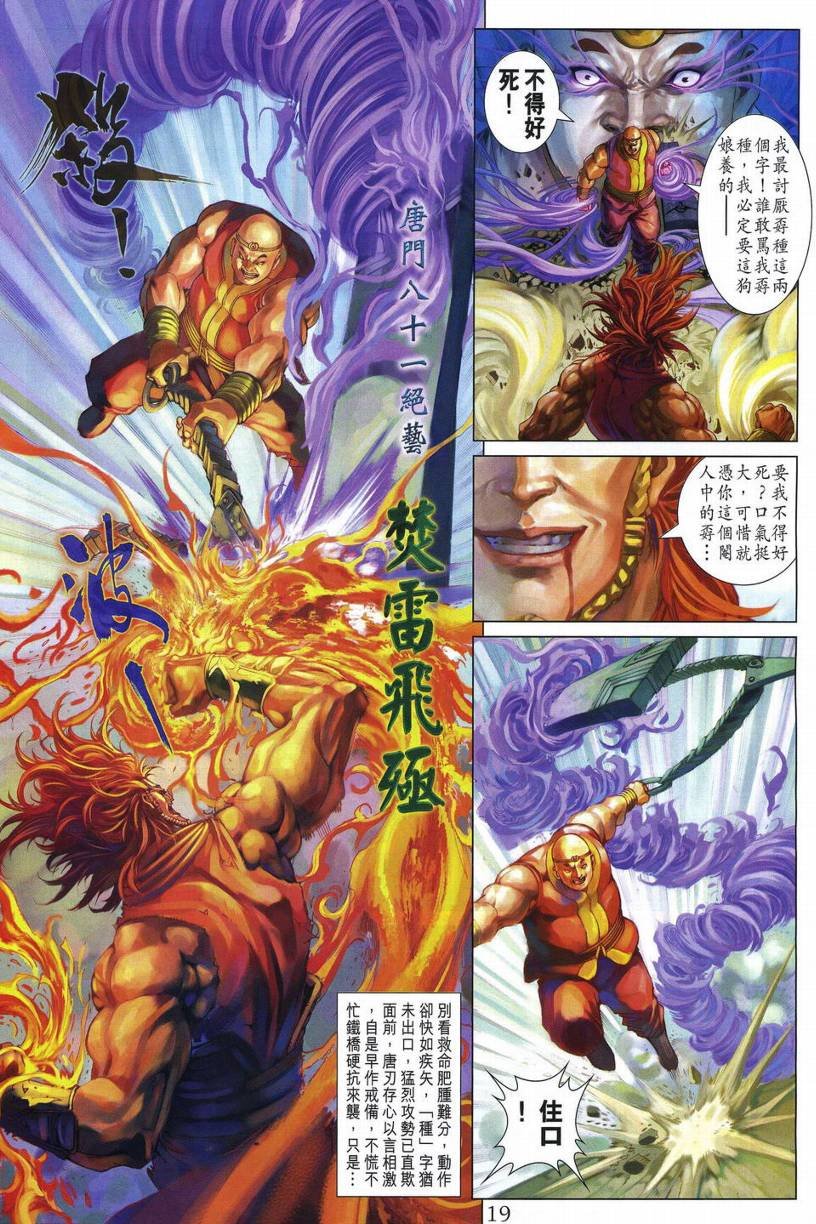 第280话