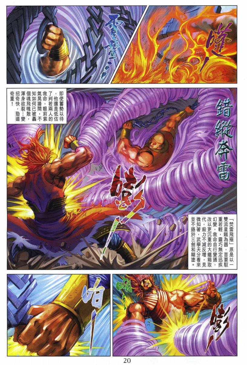 第280话