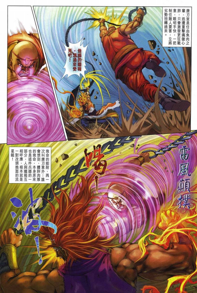 第280话