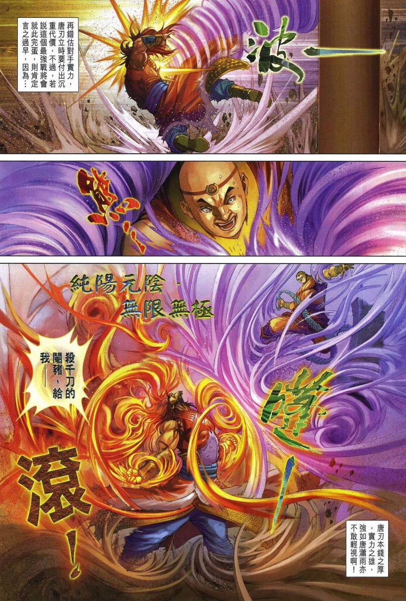 第280话