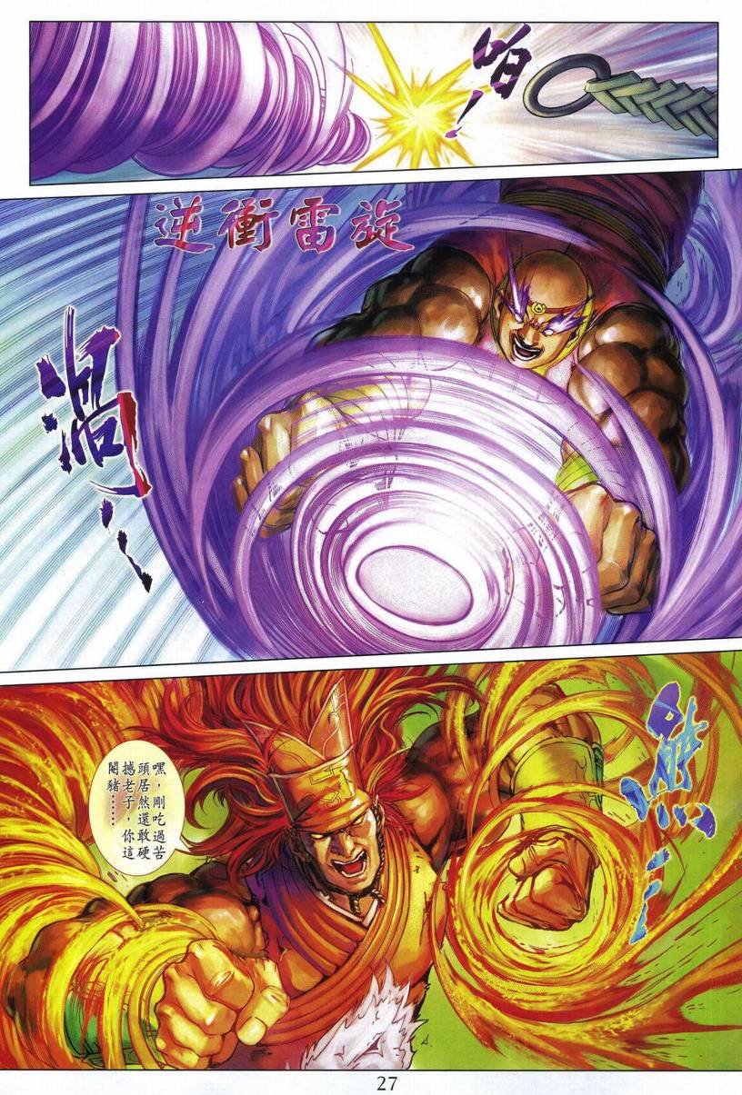 第280话