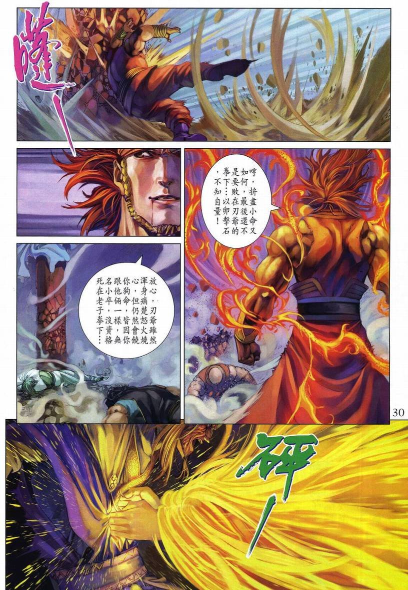 第280话