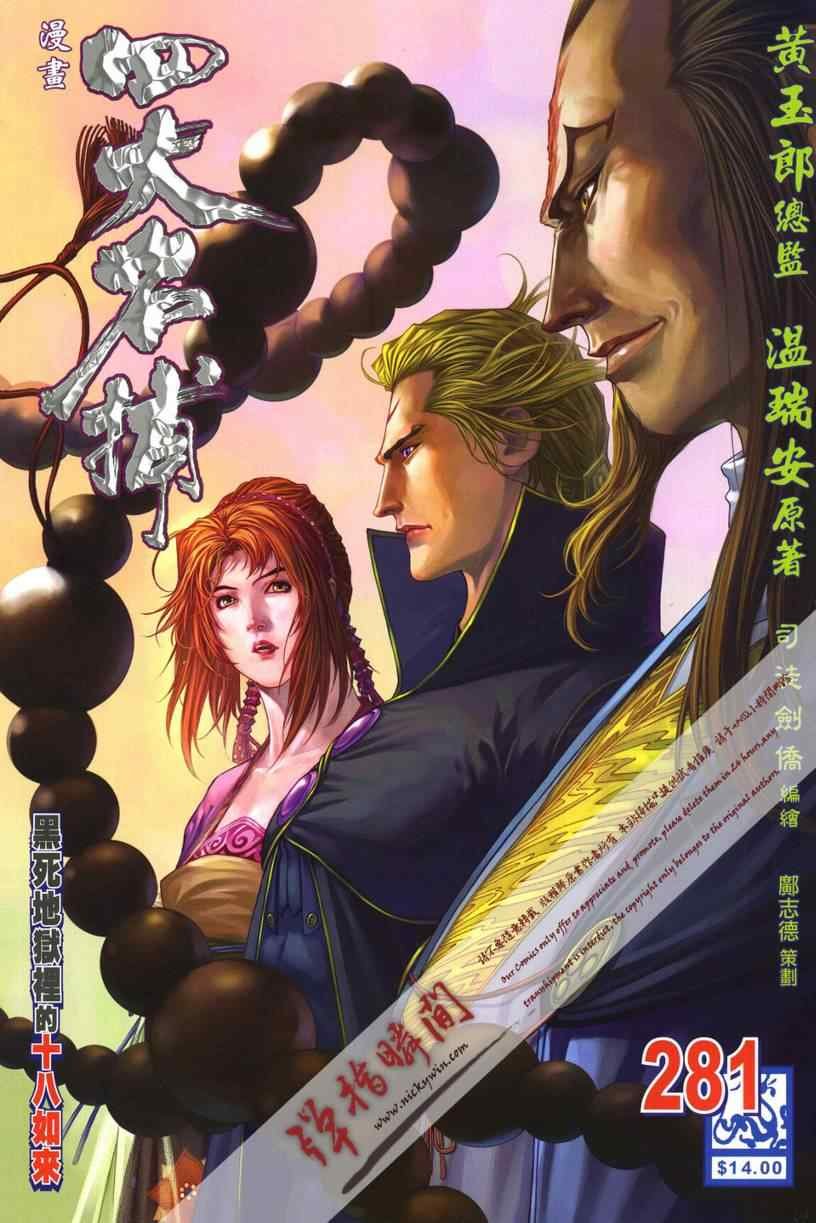 第281话