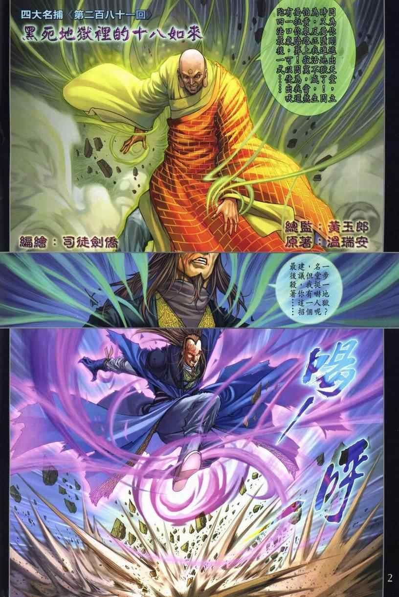 第281话