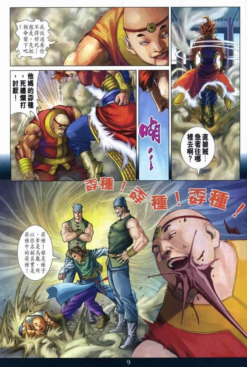 第281话