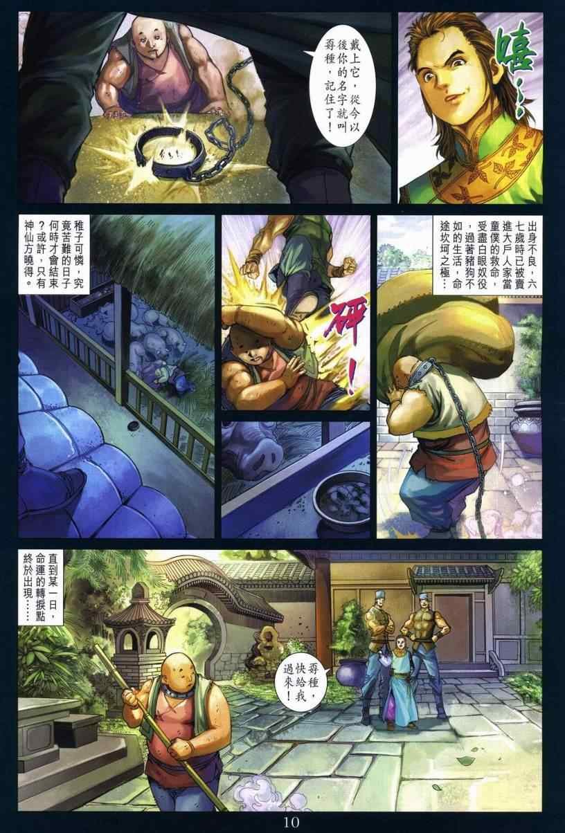 第281话