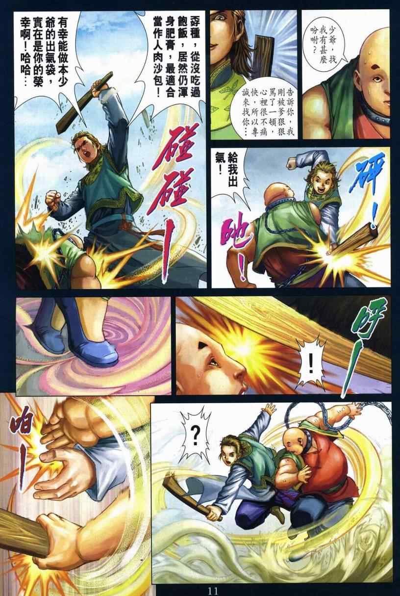 第281话