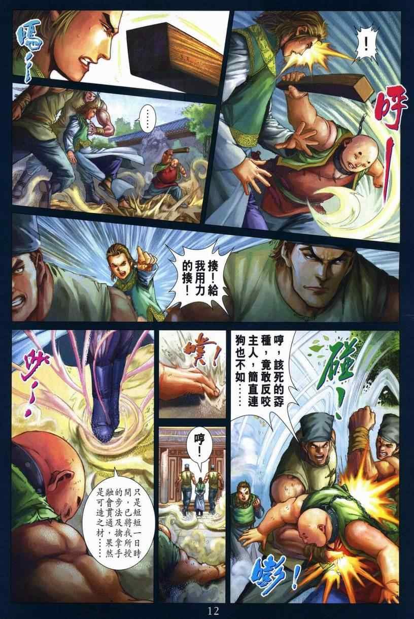 第281话