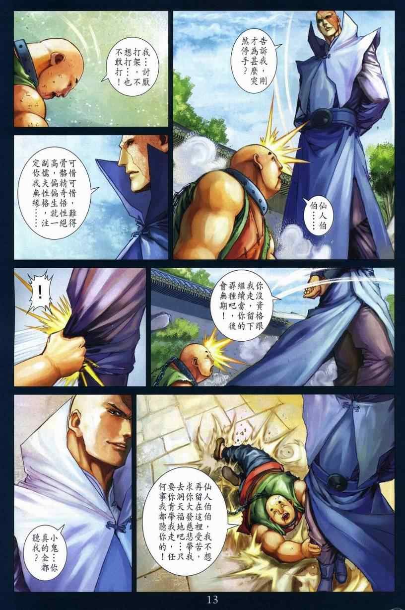 第281话