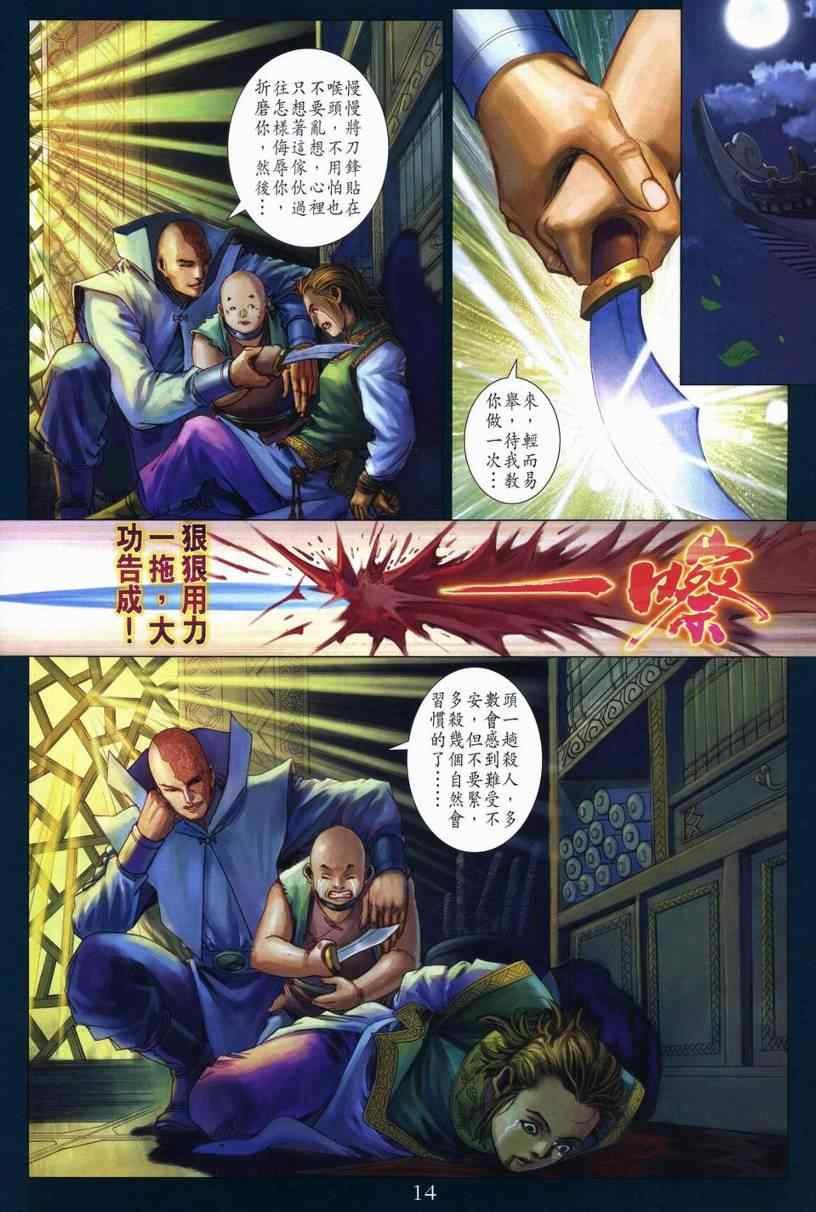 第281话