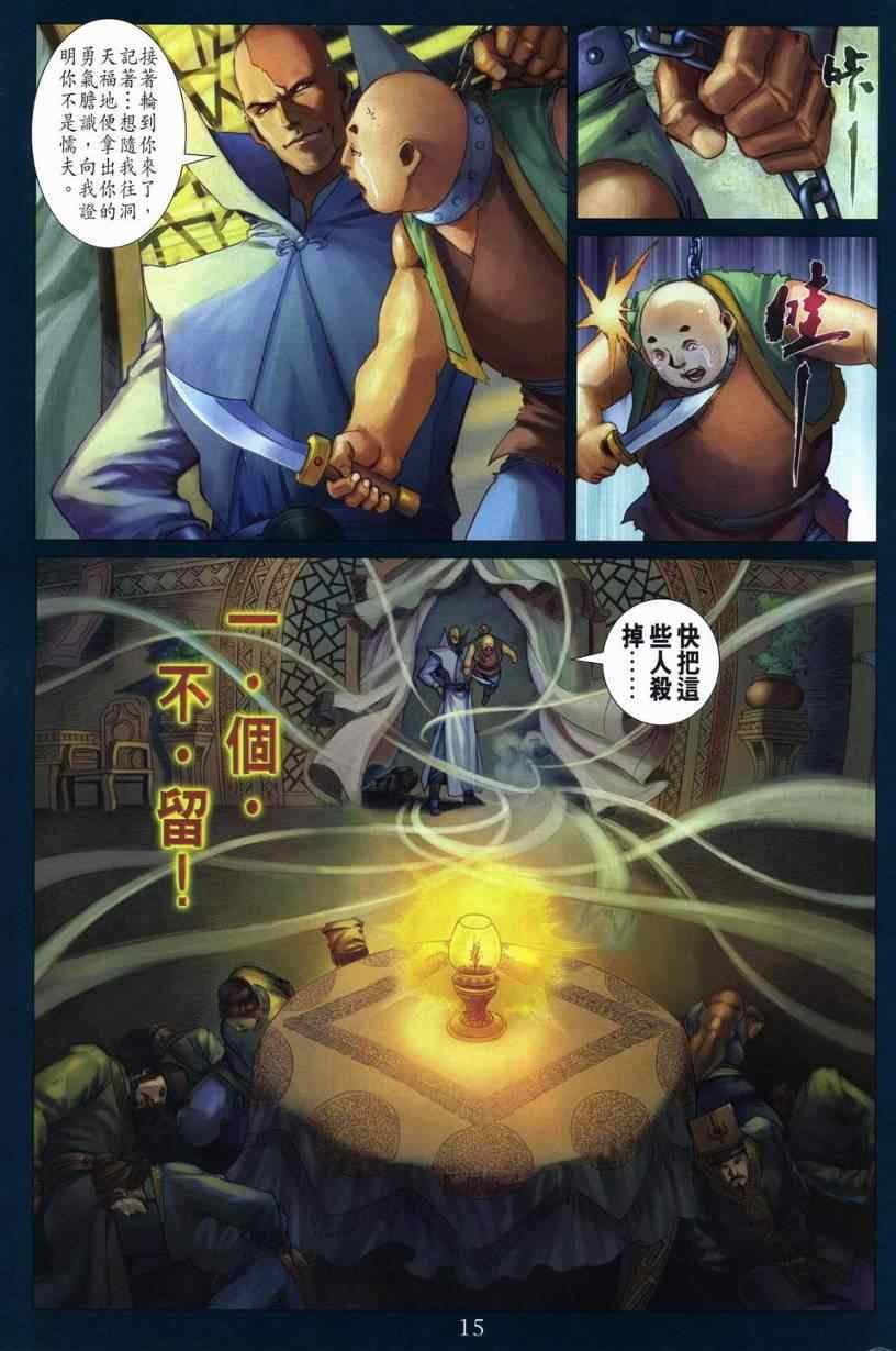 第281话