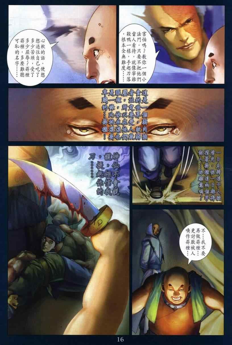 第281话