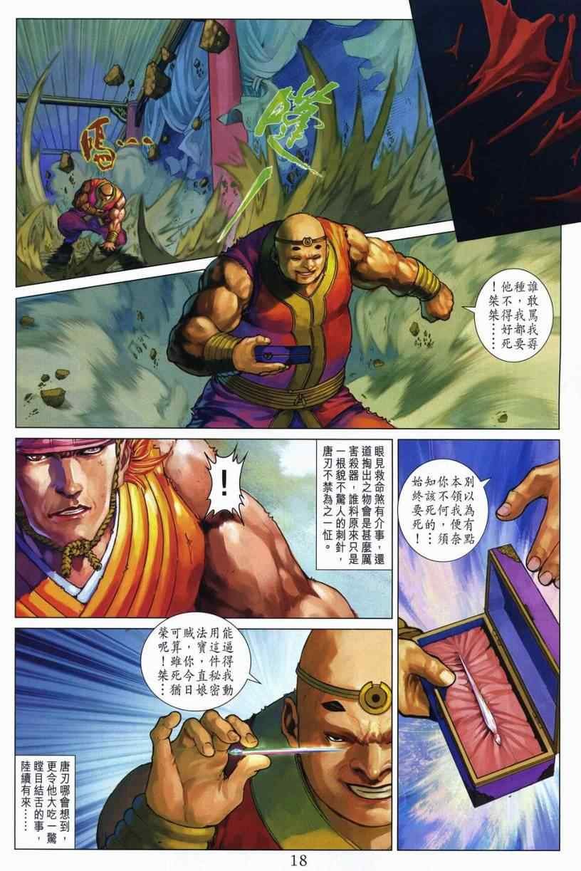 第281话