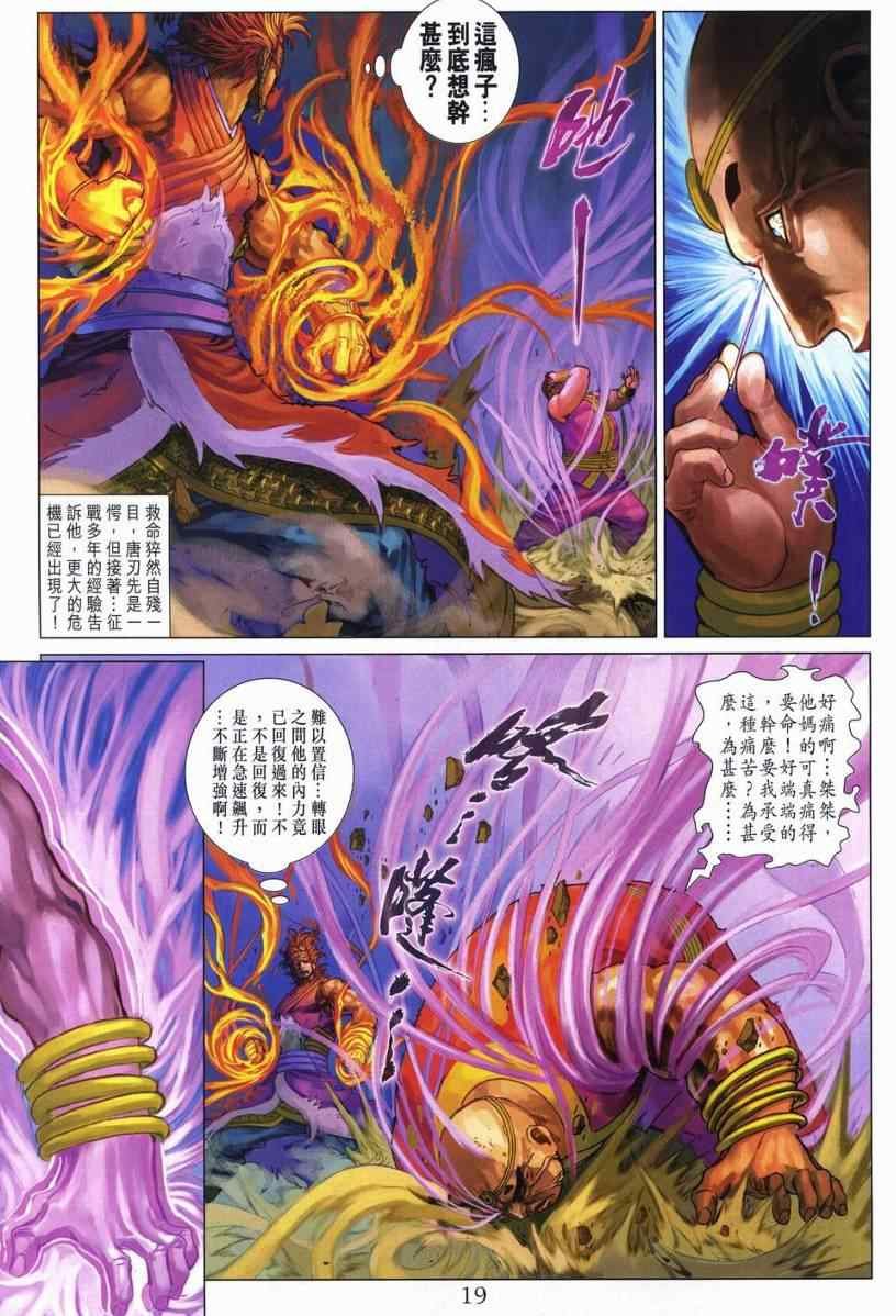 第281话
