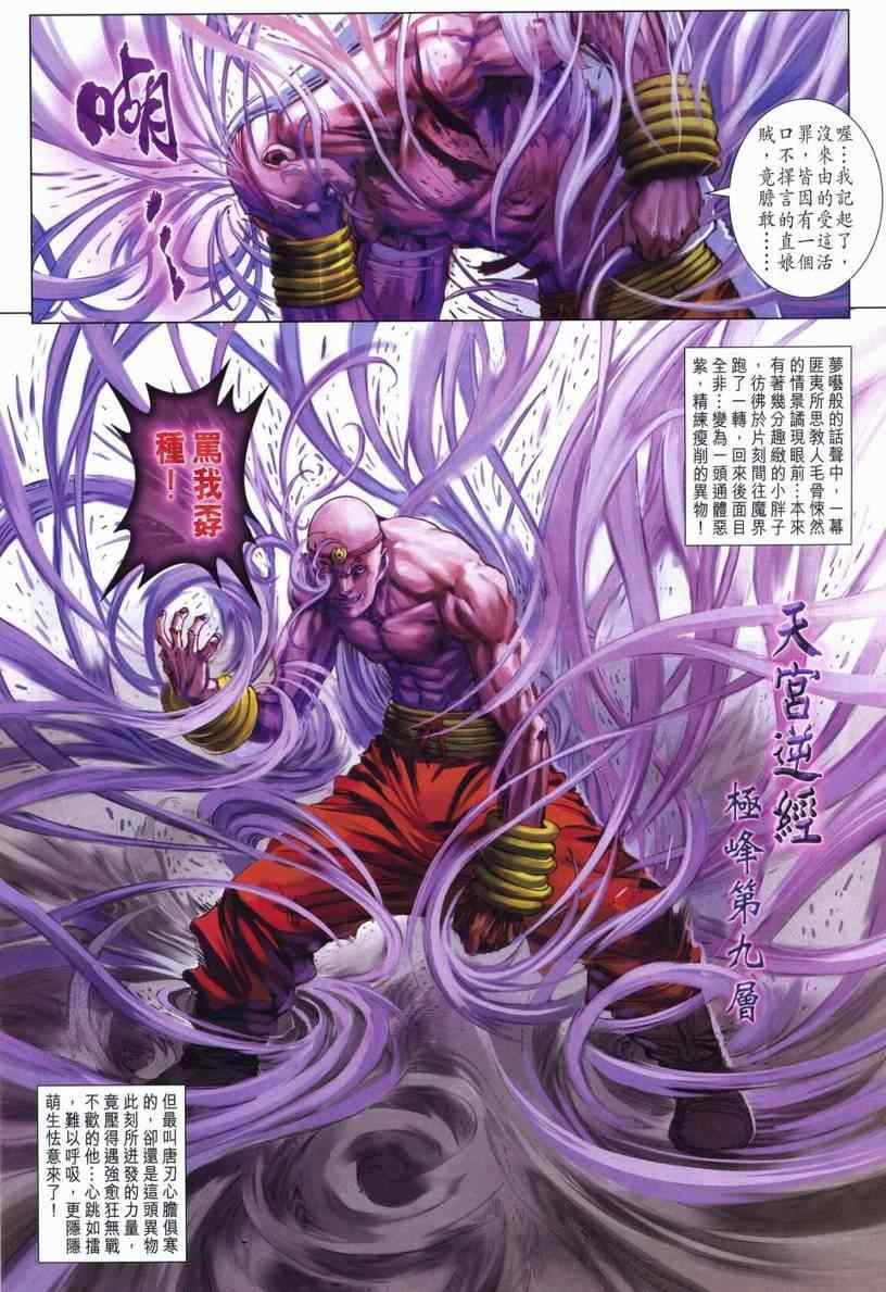 第281话