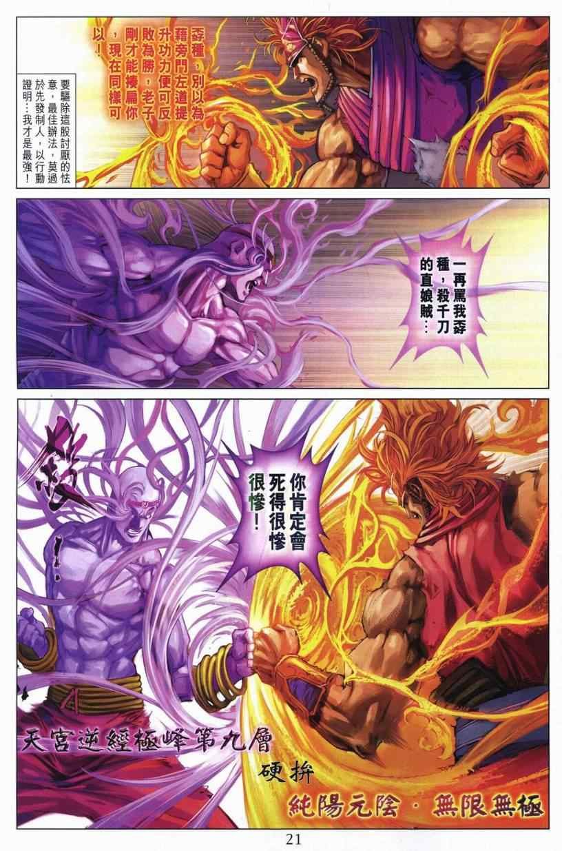 第281话