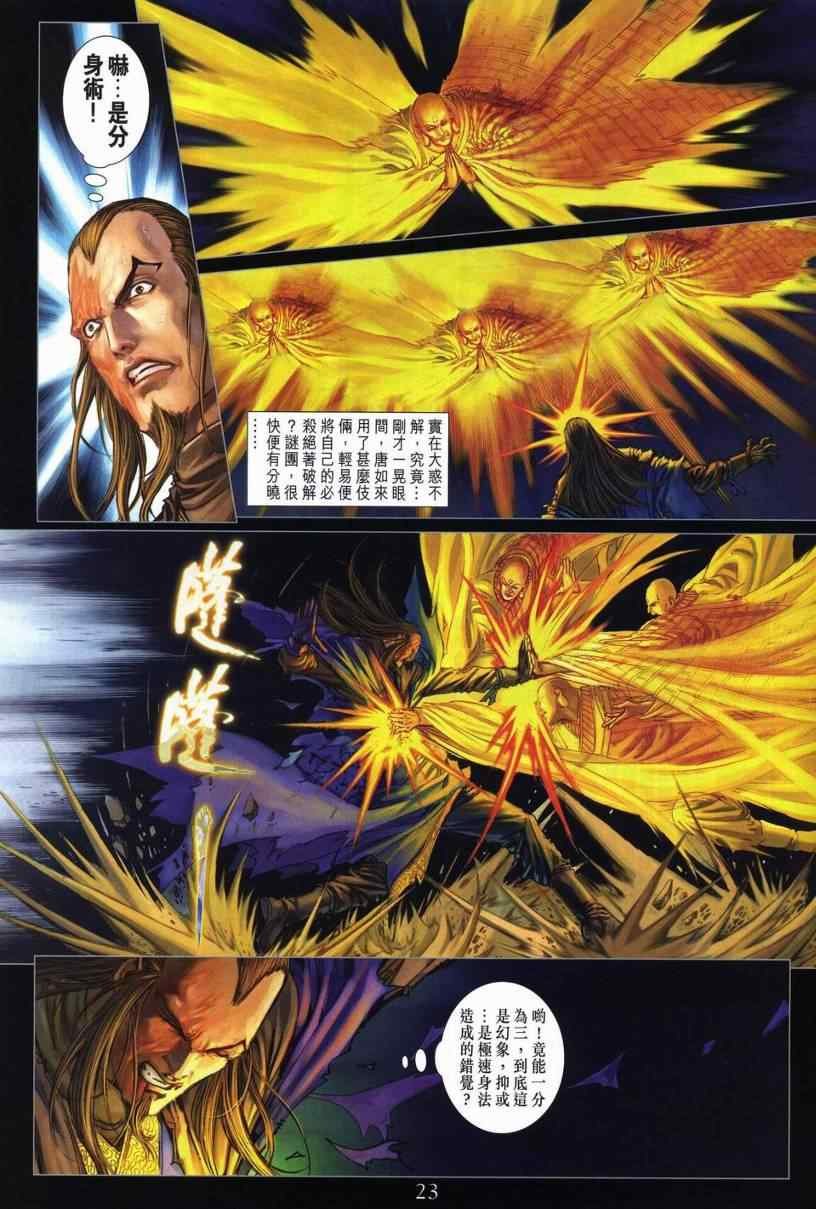 第281话