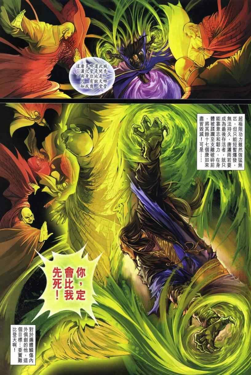第281话