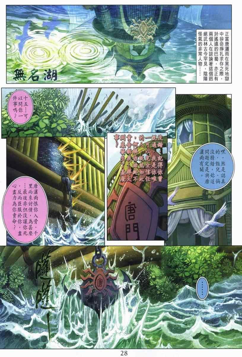 第281话