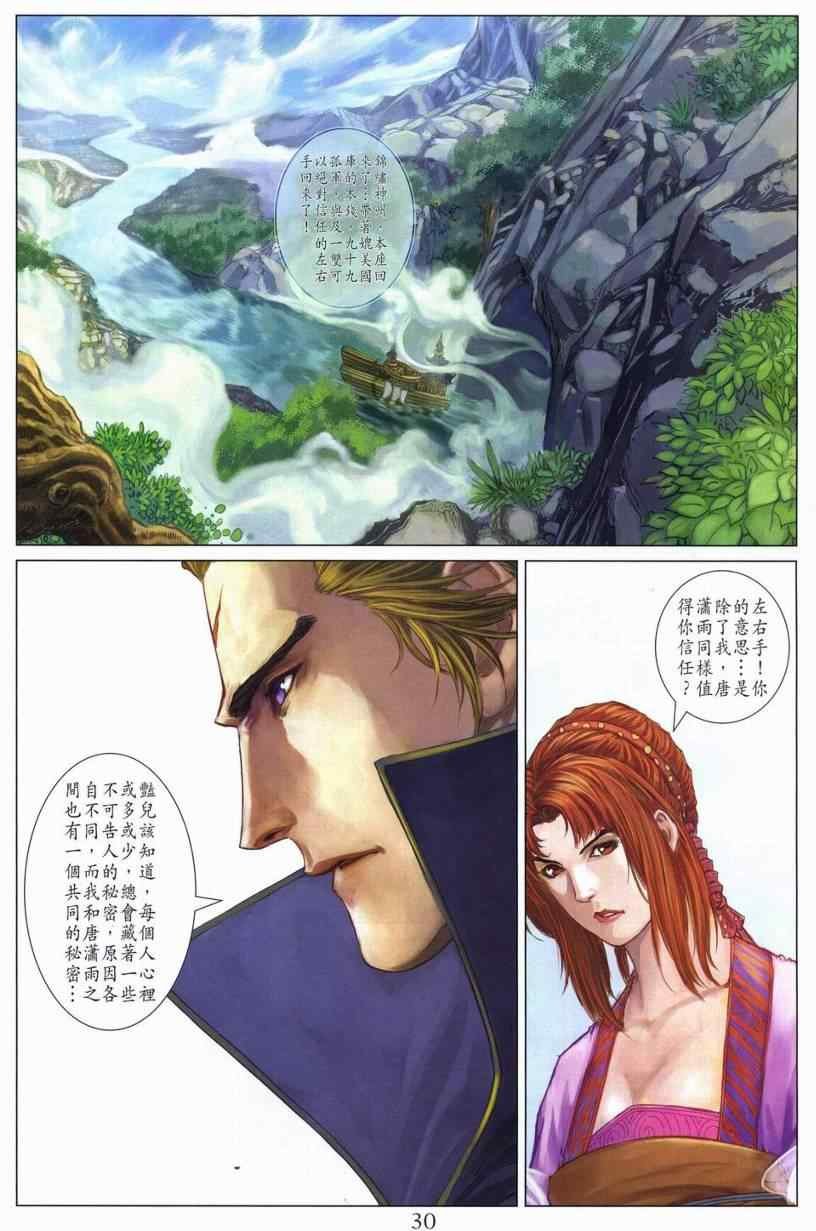 第281话