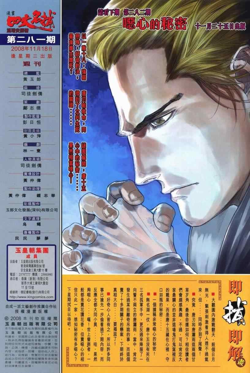 第281话
