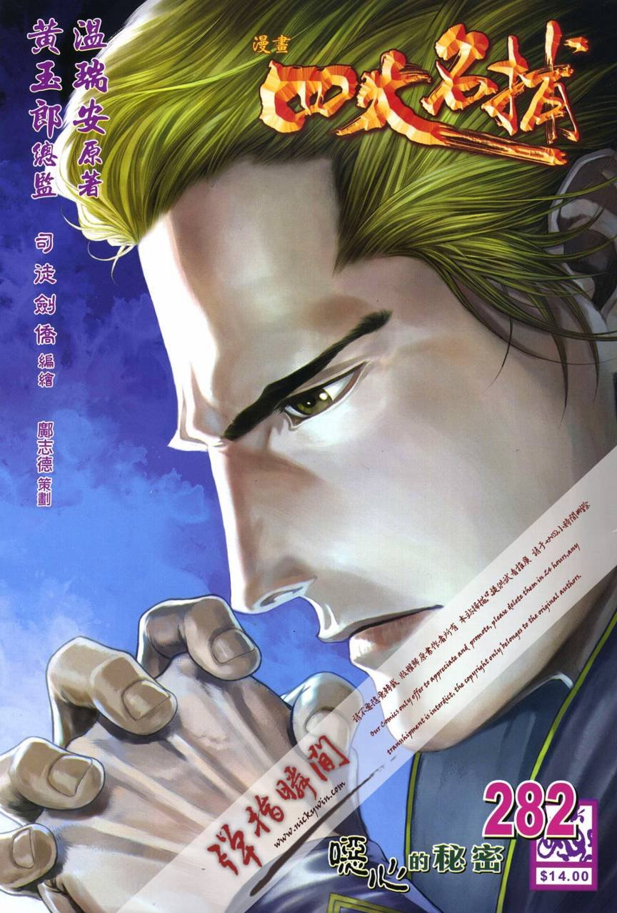 第282话