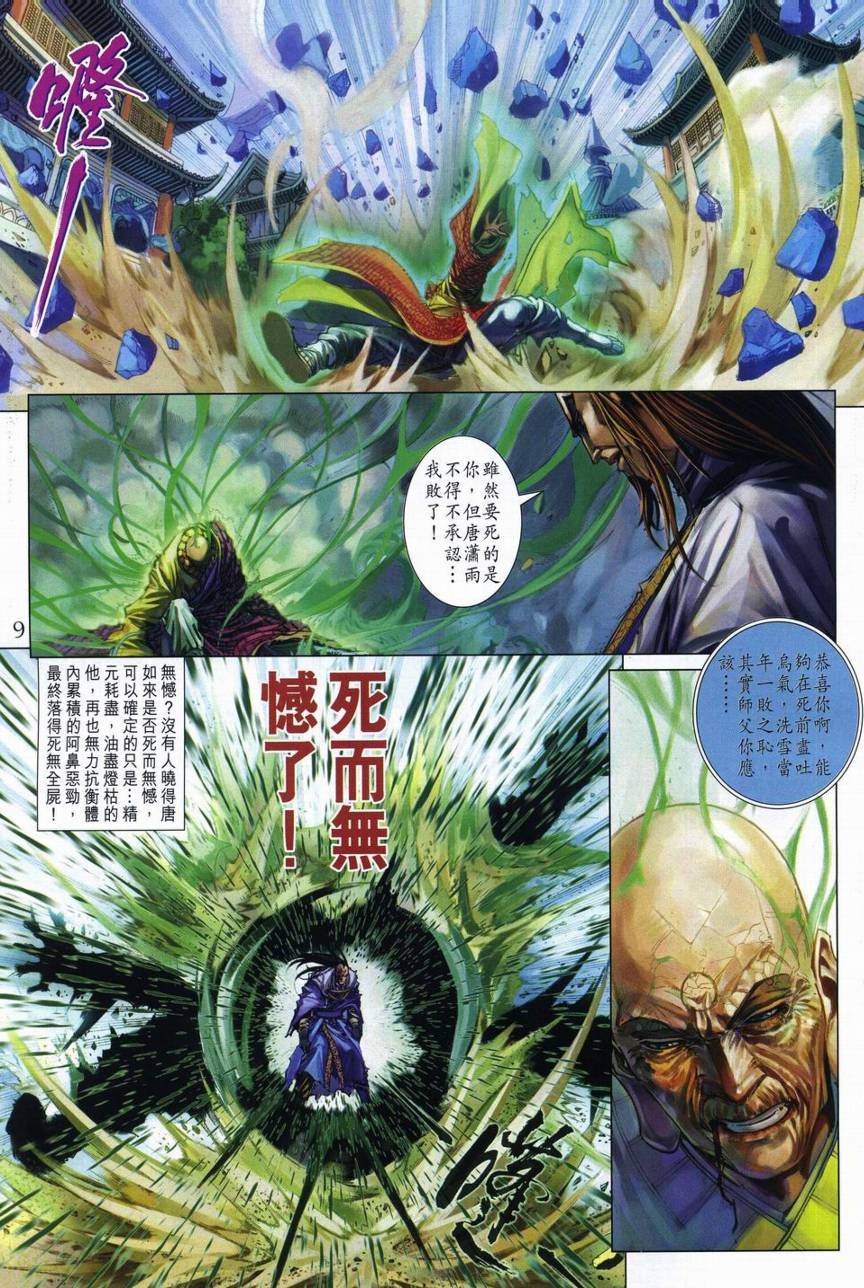 第282话