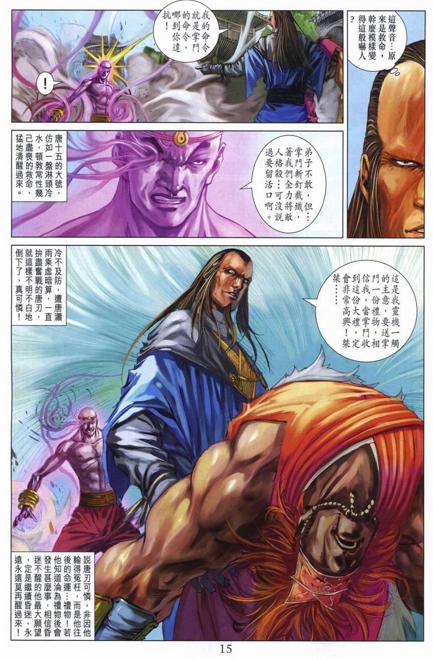 第282话