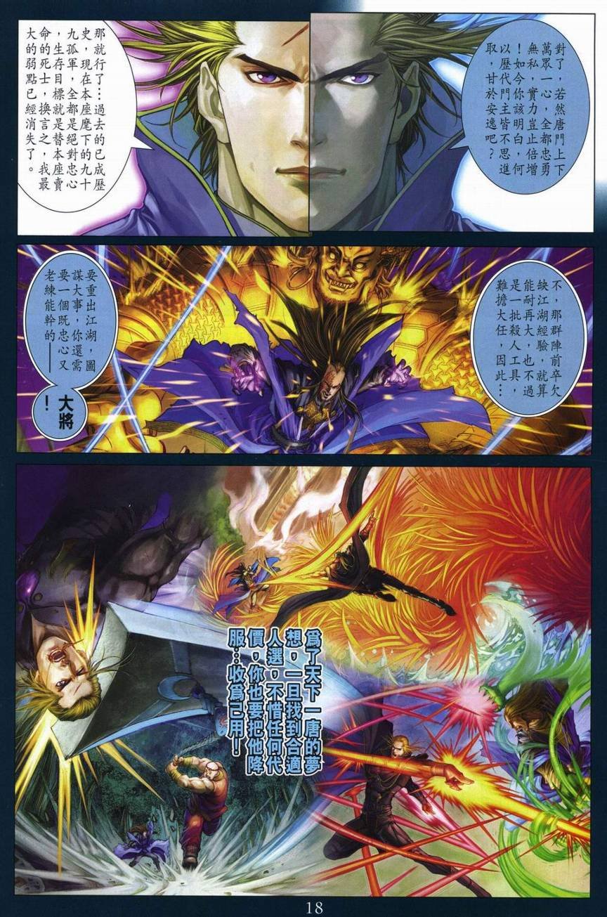 第282话