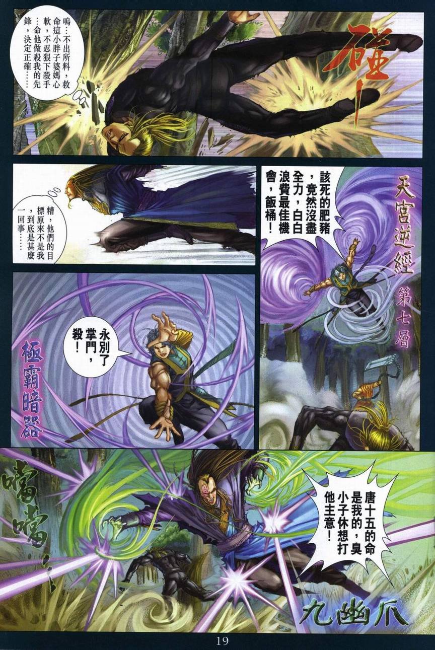 第282话