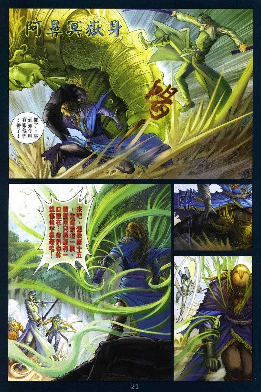 第282话